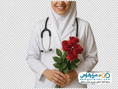 دانلود تصویر با کیفیت خانم دکتر