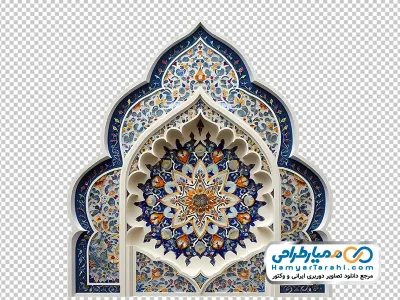 دانلود تصویر png طاق اسلامی با کاشی های تزئینی