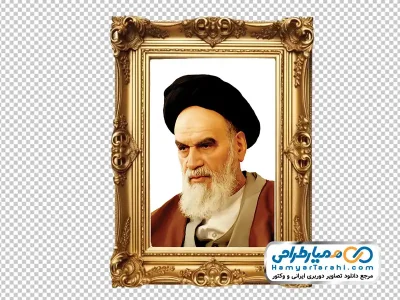 تصویر قاب عکس آیت الله خامنه ای با فرمت png