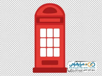 تصویر وکتوری کابین تلفن با فرمت png