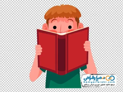 دانلود تصویر png پسر بچه با کتاب در دست