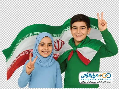 تصویر با کیفیت دختر و پسر نوجوان با پرچم ایران