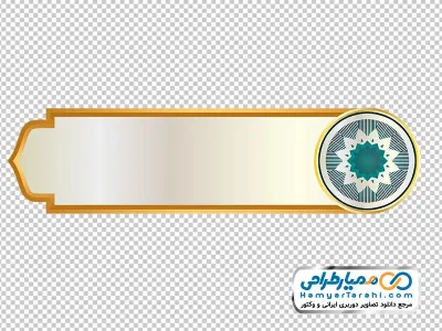 تصویر با کیفیت کادر متن اسلامی