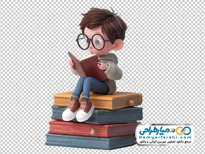 تصویر کارتونی پسر بچه نشسته روی کتاب