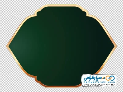 دانلود تصویر با کیفیت فریم و باکس متن سبز با حاشیه طلایی
