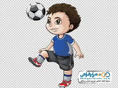 دوربری تصویر پسر با توپ فوتبال