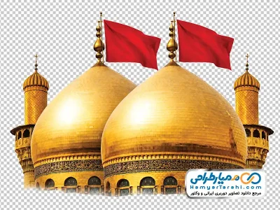 فایل png گنبد و گلدسته کاظمین