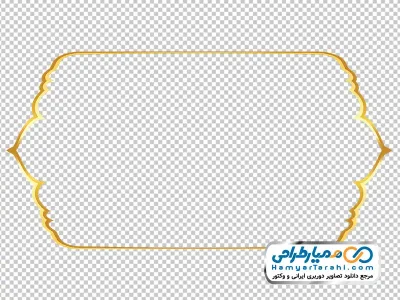 دانلود تصویر وکتور قاب تزئینی طلایی بدون پس زمینه