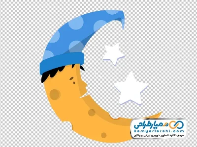 دانلود تصویر وکتوری هلال ماه با کلاه خواب