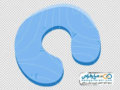 تصویر وکتوری بالش گردن با فرمت png