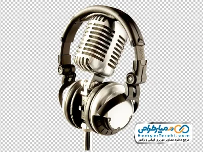 عکس png میکروفون و گوشی استودیو