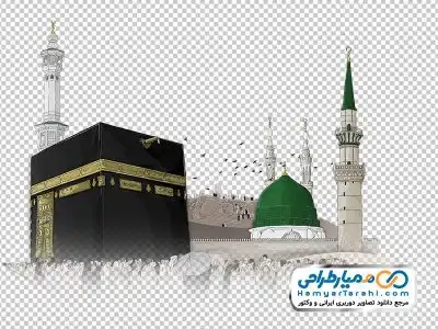 عکس دوربری مکه مکرمه و مدینه منوره
