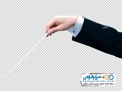 دانلود تصویر با کیفیت دست رهبر ارکستر با چوب رهبری