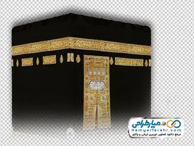 دانلود تصویر کعبه