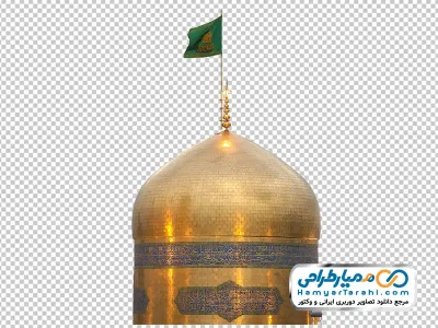 دانلود تصویر png گنبد امام رضا با پرچم سبز نصر من الله و فتح القریب