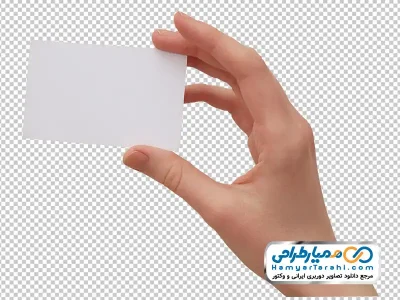 دانلود عکس png کارت سفید در دست