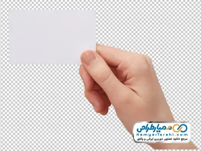 عکس با کیفیت کارت سفید در دست با فرمت png