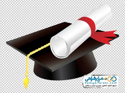 تصویر وکتوری کلاه و دیپلم فارغ التحصیلی با فرمت png