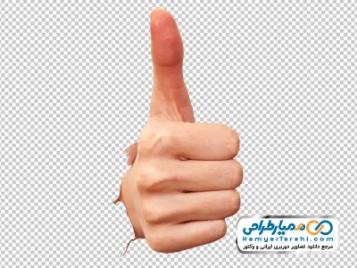 دانلود عکس png دست به نشانه لایک