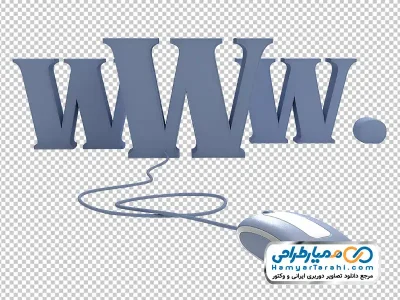 دانلود تصویر وکتوری www متصل به موس