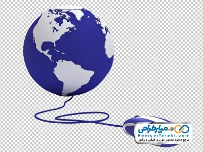 تصویر با کیفیت کره زمین متصل به موس با فرمت png
