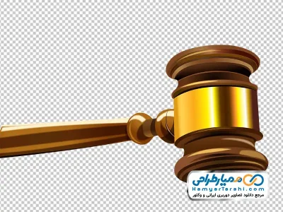 فایل عکس وکتوری چکش عدالت