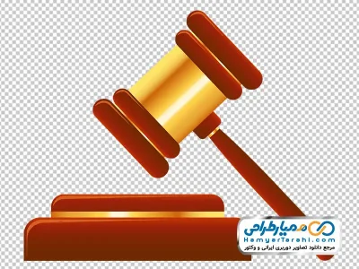 عکس وکتوری چکش عدالت