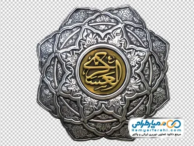 تصویر با کیفیت قلمزنی العسکری در پنجره فولاد حرم امام حسین