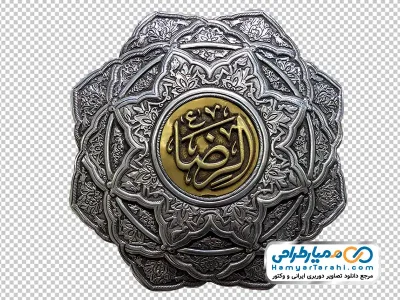 تصویر png کتیبه الرضا در پنجره فولاد حرم امام حسین