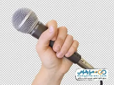 دانلود دوربری میکروفن در دست