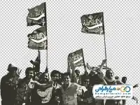 تصویر png بازگشت آزادگان به میهن