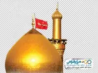دوربری تصویر گنبد و گلدسته امام حسین