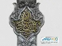 تصویر سرستونی ضریح شش گوشه