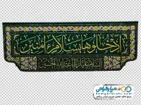 تصویر پرچم ورودی حرم امام حسین
