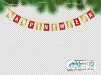 دوربری ریسه تزئینی تبریک سال نو میلادی