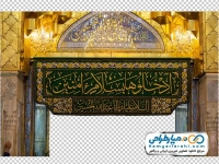 تصویر با کیفیت ورودی حرم امام حسین