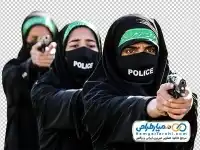 دوربری ماموران زن یگان ویژه