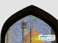 دوربری تصویر گنبد و گلدسته حضرت معصومه از پشت پنجره
