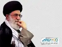 تصویر png مقام معظم رهبری