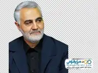 تصویر png حاج قاسم سلیمانی