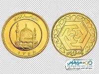 تصویر دوربری سکه بهار آزادی