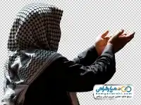 تصویر png مرد در قنوت