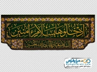 تصویر با کیفیت پرچم ادخلوها بسلام امنین