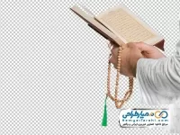 تصویر با کیفیت قرآن در دست