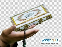تصویر با کیفیت قرآن و تسبیح در دست