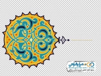 تصویر با کیفیت شمسه رنگی
