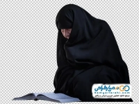 تصویر png خانم در حال قرآن خواندن