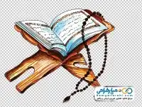 تصویر png قرآن و تسبیح