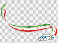 فایل png پرچم نواری ایران