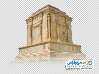 عکس png آرامگاه فردوسی